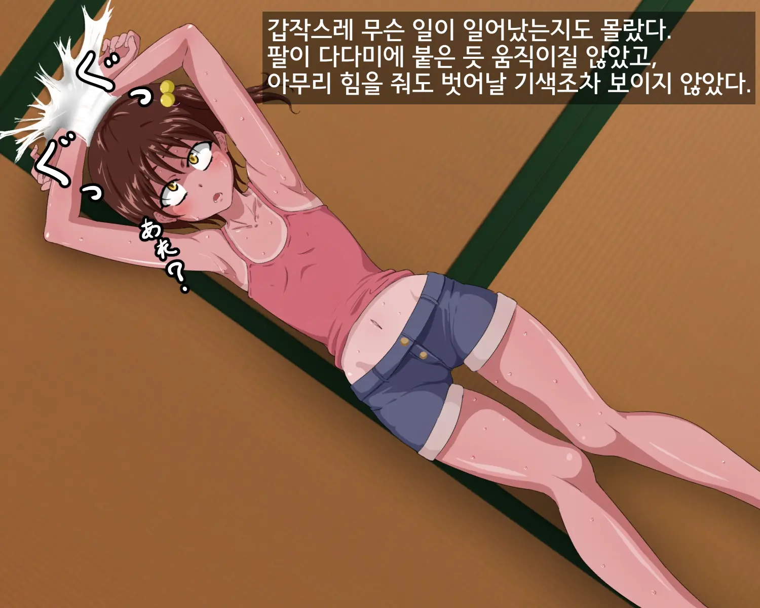 Kyodaika Shita Mushi Ni Pheromone De Meromero Ni Sare Haramasareru Onna-Tachi